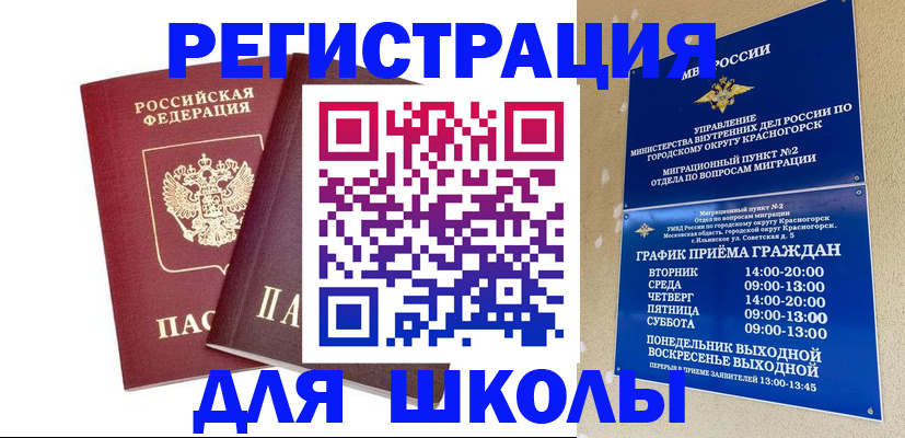 прописка гарантия в Санкт-Петербурге