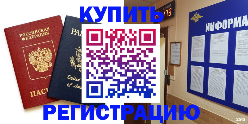 прописка гарантия в Санкт-Петербурге