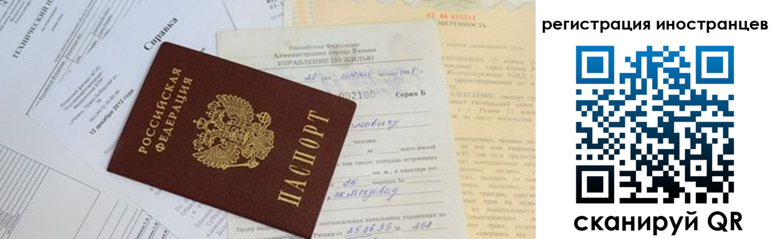 прописка законно в Санкт-Петербурге