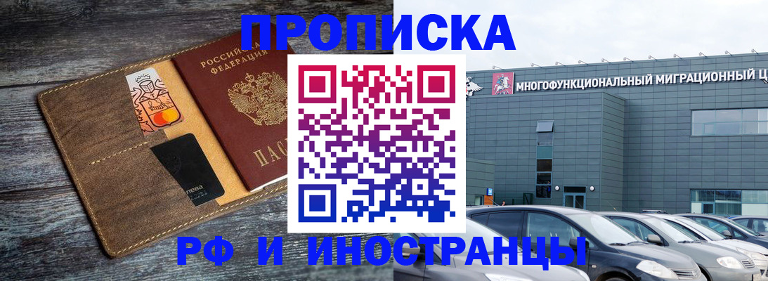 прописка поиск в Санкт-Петербурге