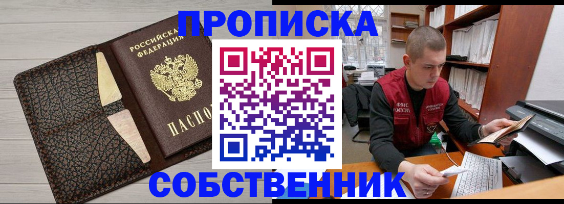 прописка иностранных граждан в Санкт-Петербурге
