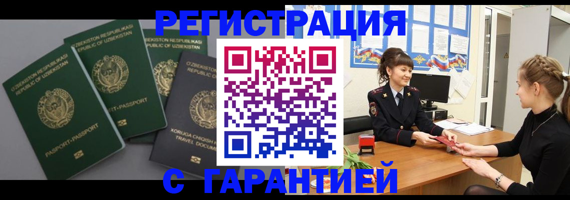 прописка для кредита в Санкт-Петербурге