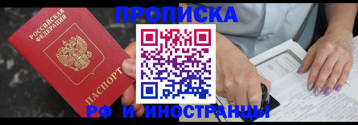 временная регистрация законно в Санкт-Петербурге