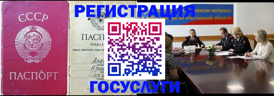 миграционный учет в Санкт-Петербурге
