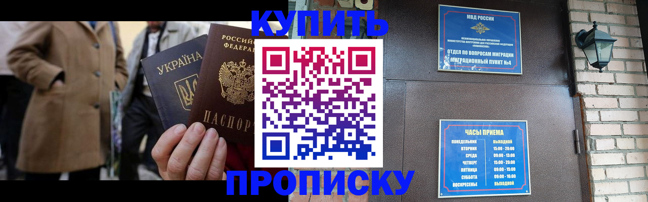 прописка в квартире в Санкт-Петербурге