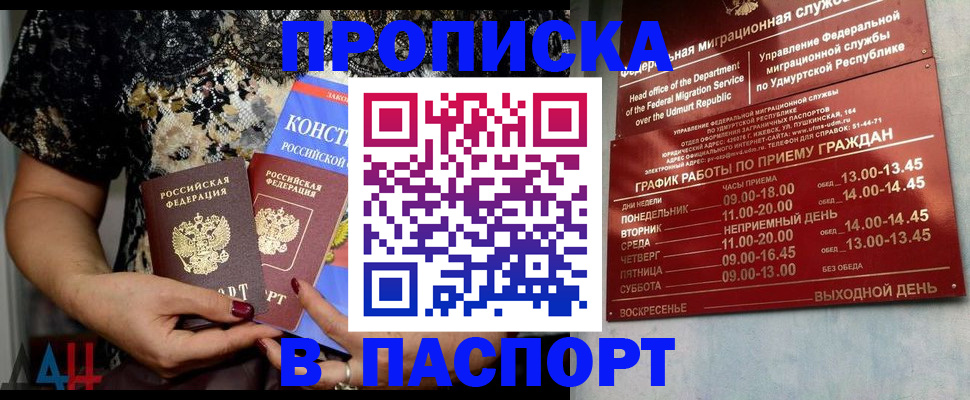 временная регистрация в квартире в Санкт-Петербурге